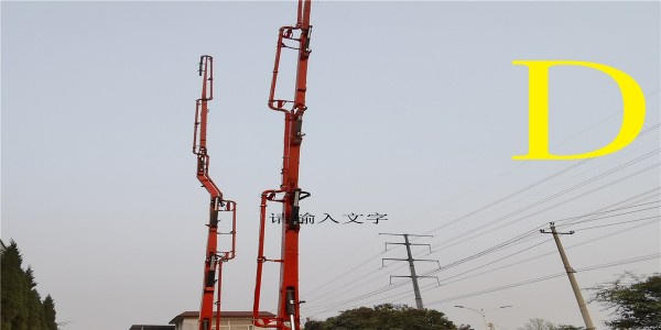 混凝土泵車相比其他大型機械設備好在哪里？